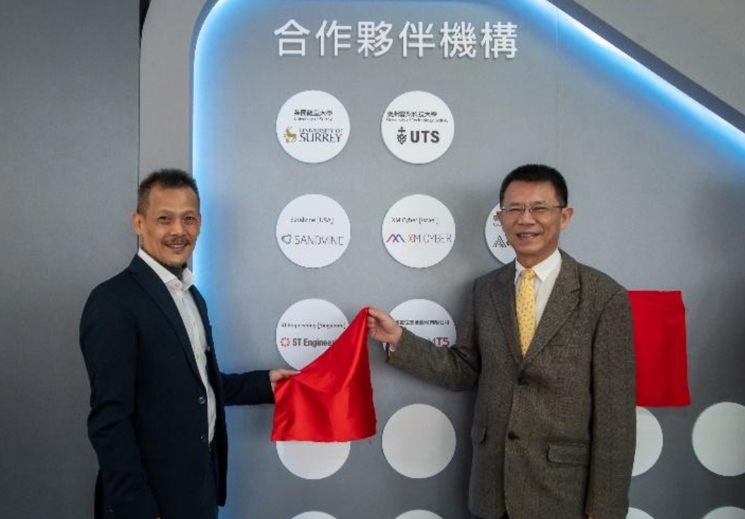 《元宇宙資安論壇》活動