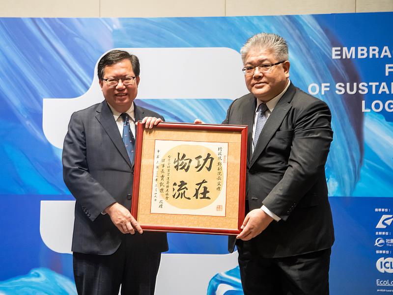 首屆「ESG物流永續」頒獎暨國際淨零與永續趨勢分享