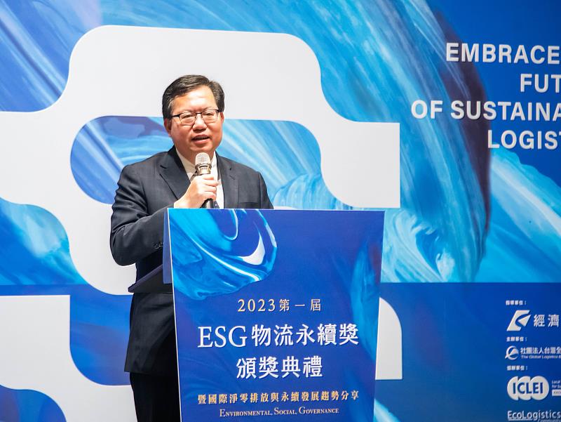 首屆「ESG物流永續」頒獎暨國際淨零與永續趨勢分享