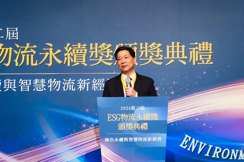第二屆「ESG物流永續」頒獎暨綠色永續與智慧物流新經濟