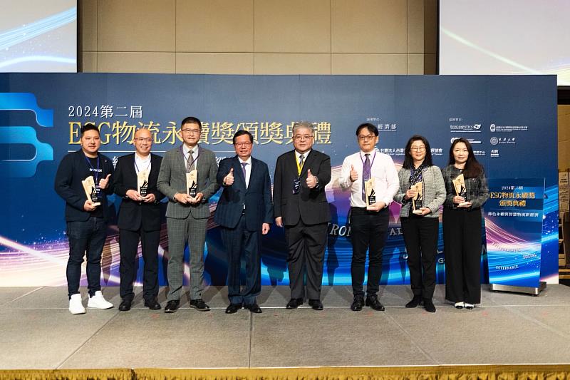 第二屆「ESG物流永續」頒獎暨綠色永續與智慧物流新經濟