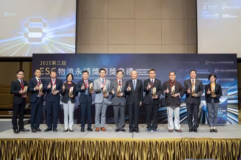 第三屆ESG物流永續獎頒獎典禮暨「智創綠鏈永續・共造物流全視界」研討會